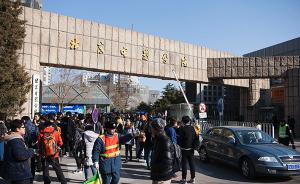北京六区开出明年疏解任务单：北京电影学院本科将整体迁出