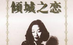 除了《罗曼蒂克消亡史》，1930年代上海爱情故事还有哪些