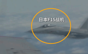 视频｜我战机海巡遭遇日军机画面曝光，F15放干扰弹后逃逸