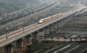 经济日报：沪昆高铁开通将补全“四纵四横”规划中最长的一横