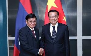 李克强会见老挝总理，老方称愿共同维护南海地区和平稳定