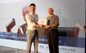 90后创业者设“全球华语大学生文学奖”，评委阵容强大