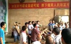 湖南一征地大会村干部与村民冲突均称受伤，在场民警被指围观