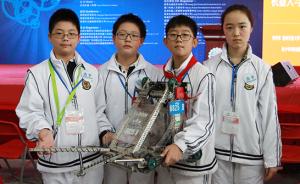 12岁“娃娃队”获亚洲机器人赛金奖：1个多月调试上百次