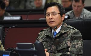 韩代总统称“萨德”“慰安妇”政策将贯彻，朝野交锋恐难避免