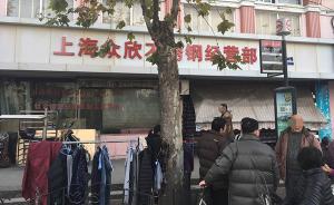 上海一不锈钢经营部板材倾倒压死4人，原因仍在调查