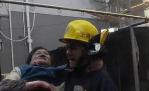 暖闻｜一个背一个抱高喊救护车，上海消防员从火场救出两老人
