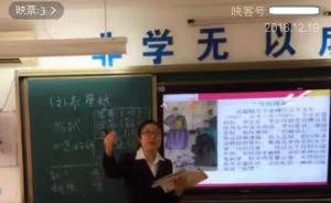 陕西西安因雾霾停课，老师手机视频直播和学生授课互动