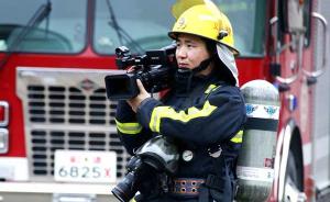 释新闻｜这位牺牲火场的消防战士，为何拿的不是水枪而是相机