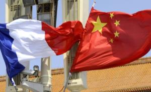 法国外交部：坚持一个中国原则的立场“毫不含糊”