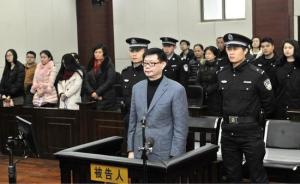 南昌大学原校长周文斌二审由无期改判12年，挪用公款不成立