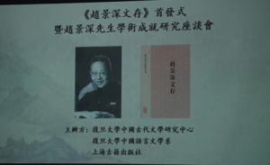 赵景深：集编、导、演、唱于一身的中文系教授