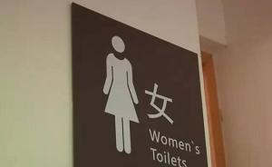 一男子云南大学女厕所偷窥被抓现行，称与妻子吵架心情不好