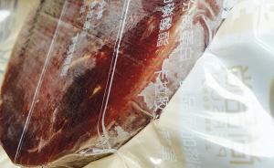 上海彻查品尚食品暂未查到鸭肉，确定没问题后将全程监控生产