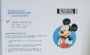 男子制售200余张迪士尼假票，属上海首例获刑3年多