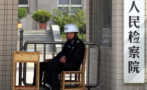北京检方对雷洋案五名涉案警务人员依法作出不起诉处理