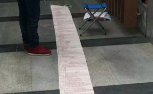 武汉一汉语言文学专业考研女生把笔记做成卷轴，长达7米