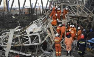 江西丰城电厂致74死坍塌事故续：三人因涉玩忽职守罪被逮捕