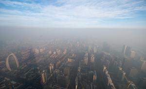 天气早报|北京东南部、河北中南部有重度霾，明天减弱或消散