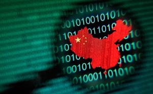 中国首次发布网络空间安全战略：坚定捍卫网络空间主权