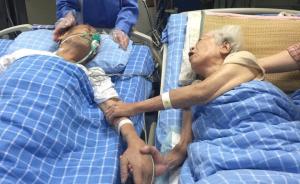 宁波九旬老人放弃治疗只想见同楼住院的妻子，院方安排牵手