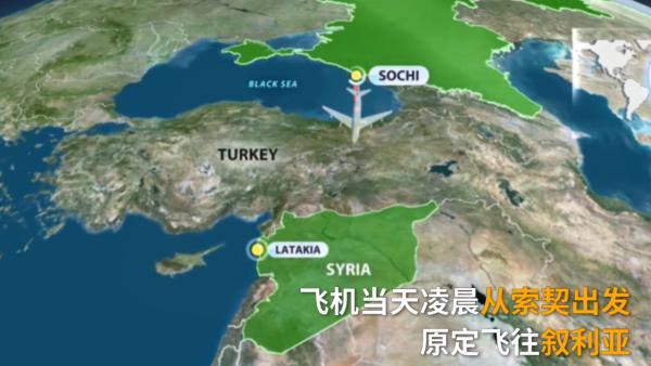 视频｜俄军客机坠毁在黑海，载有歌舞团准备飞往叙利亚