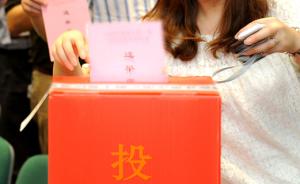 上海市浦东新区党委换届选举顺利完成，翁祖亮为区委书记