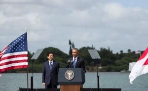 安倍访问珍珠港悼念但未道歉，称美日同盟将“走向新高度”