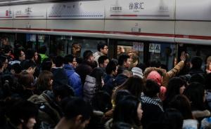 上海地铁1号线早高峰现故障间隔延长，3站停5次用50分钟