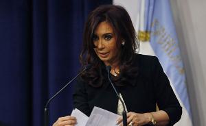 涉嫌向有关企业进行利益输送，阿根廷前总统克里斯蒂娜遭起诉