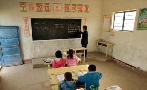 中国首个教育脱贫五年规划：支持贫困初中生到发达地区上中专