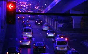 上海通过新版道路交通管理条例：开车禁看手机，买分卖分重罚