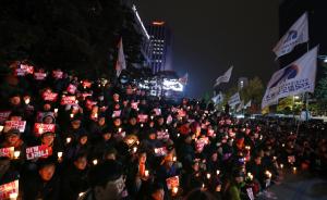 韩将第10次烛光集会促朴槿惠下台，31日为“送朴迎新日”