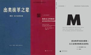 压岁书｜自由主义国际秩序在“礼崩乐坏”的世界还有出路吗？