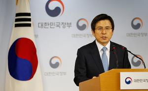韩国代总统新年贺词倡国民团结，朴槿惠“恢复元气重拾淡定”