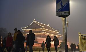中央气象台：今日京津冀部分地区有重度霾，入夜后将明显减弱