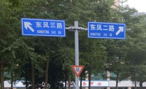 广东阳江路名现3种标注：英文译法、汉语拼音及大小写均不同
