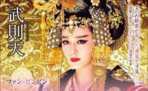 《武媚娘传奇》日本首播预告：妃子们被写成了美少女战士
