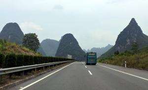 发改委批复广西荔浦至玉林高速公路，总投资约231.7亿元