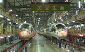 视频｜走进中国最大的动车维护所，看高铁如何洗澡和体检