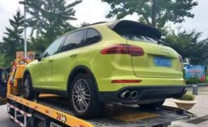 嘉興一卡宴故障超255次，退車須全額承擔近17萬折舊費