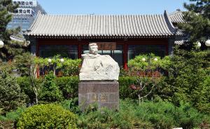 中国博物馆协会今日起搬迁至北京鲁迅博物馆院内新址办公