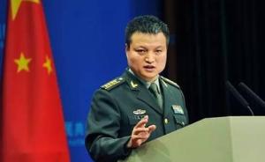 国防部回应“中国军队网络间谍说”：毫无依据，是拙劣的抹黑