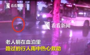 上海一老伯横穿马路被撞身亡，事故现场距斑马线不足50米
