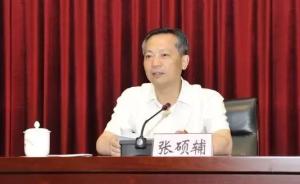政知圈：张硕辅履职北京纪委书记，曾承诺以身许国