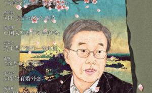 上海书评︱丸山学生的义务：评渡边浩《东亚的王权与思想》