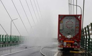 杭州湾跨海大桥一货车装有19吨己二胺发生泄漏，毒性较大