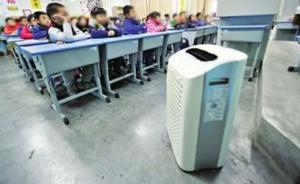 北京多校已试装空气净化系统，全国多地仍“不提倡不禁止” 