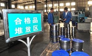 质检总局：中国产品质量抽查合格率逾9成，电商产品为8成