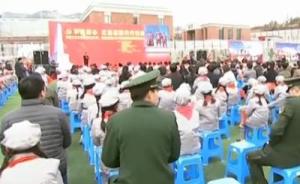 视频丨陕西铜川新增两所“红军小学”，全国目前已建231所